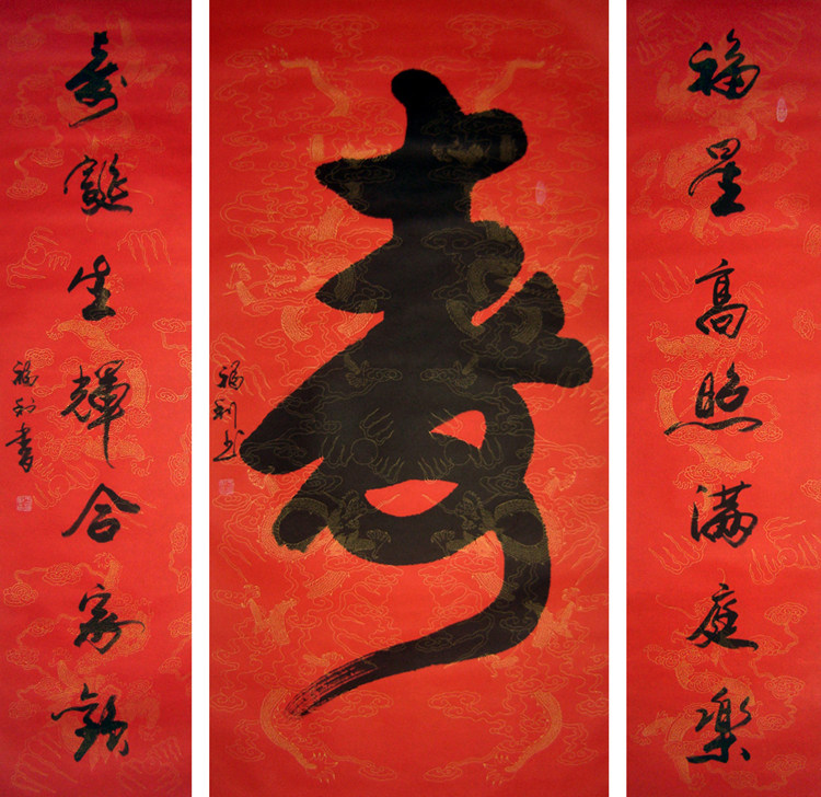 【画艺佳.字画书画】于福利手写书法真迹.祝寿礼品.四尺中堂对联