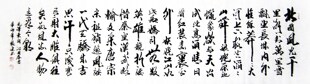 【画艺佳.字画】C18793张健手写行书书法真迹.沁园春雪(六尺开二)
