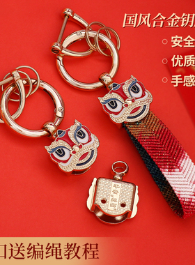 国风钥匙扣diy手工编织配件高端