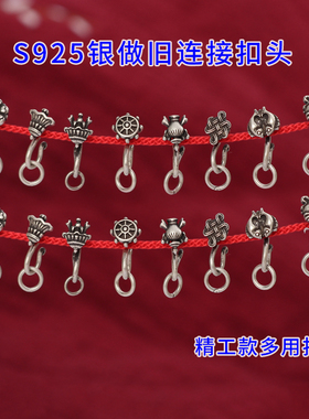 纯银连接扣头编绳珍珠项链收尾扣