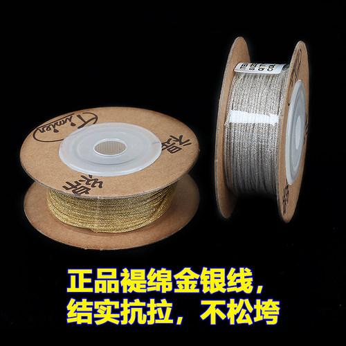 台湾金线银线编织diy中国结手链