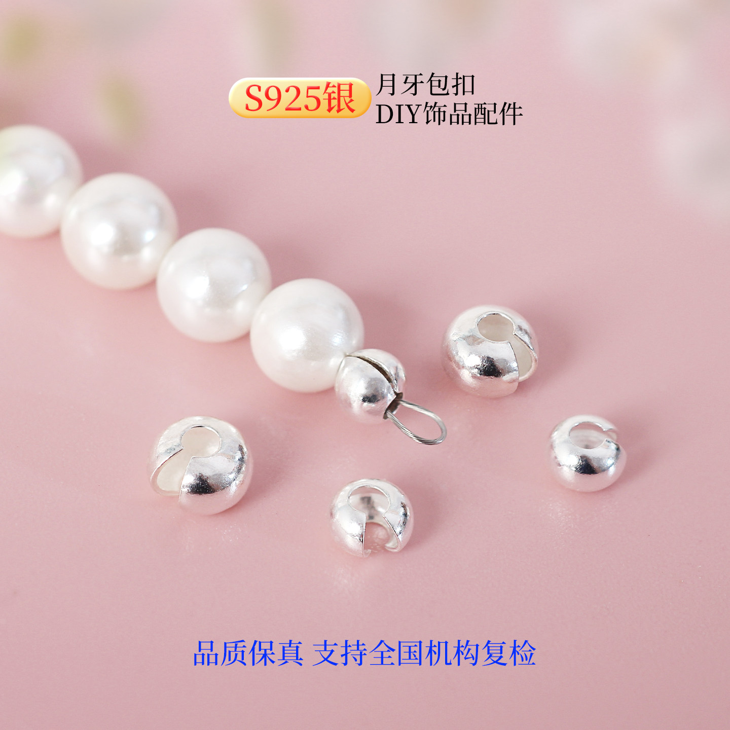 S925银月牙开口包扣开口珠包扣线diy包绳结包定位管手链串珠配件