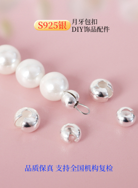 S925纯银月牙包扣开口珍珠线扣