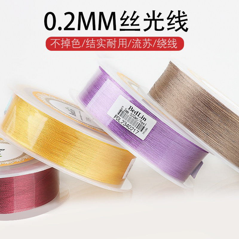 贝德林极细专用流苏穗子丝光线