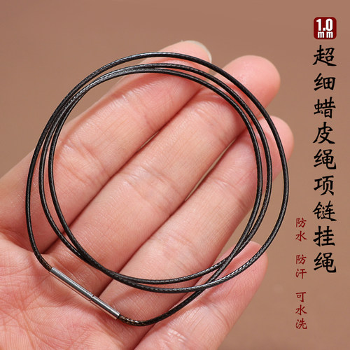 超细1mm黄金吊坠绳项链绳子