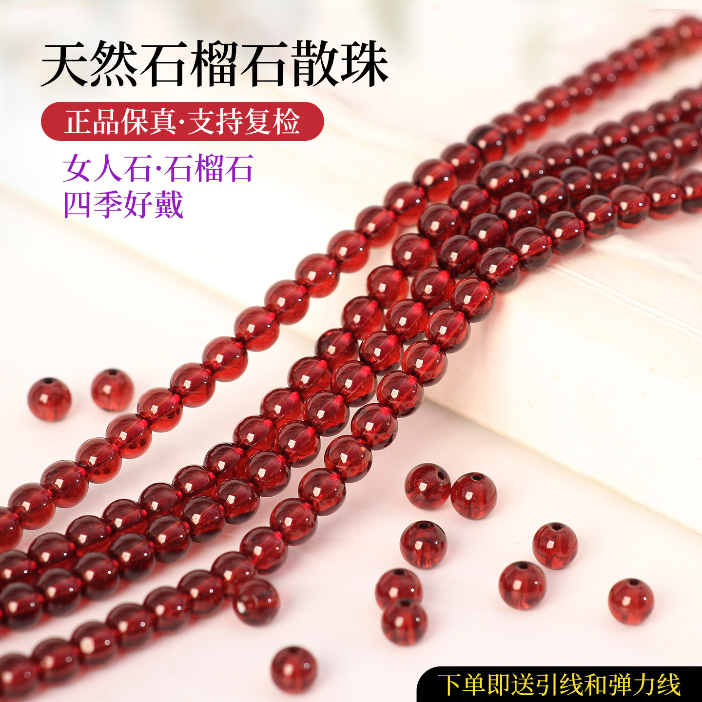 天然石榴石散珠手工DIY串珠配件图片