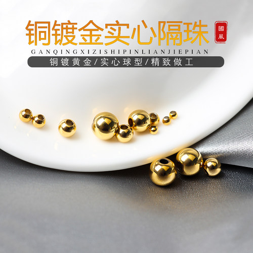 实心定位珠手串饰品配件