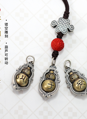 纯银镶铜可转动六字真言葫芦吊坠