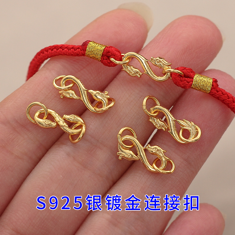 纯银龙凤连接扣珍珠手链收尾扣子