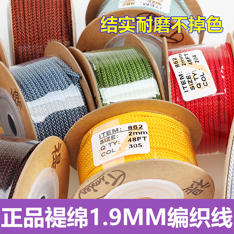 台湾线2mm玉线穿珠线编织文玩
