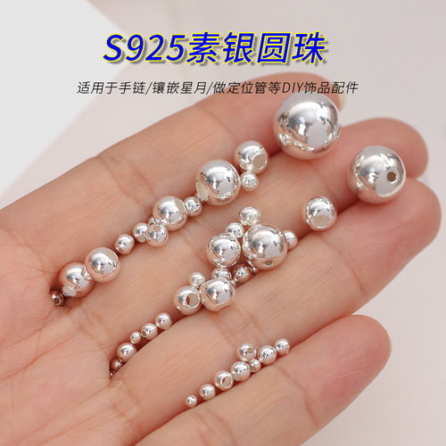 s925纯银diy链隔珠饰品配件材料