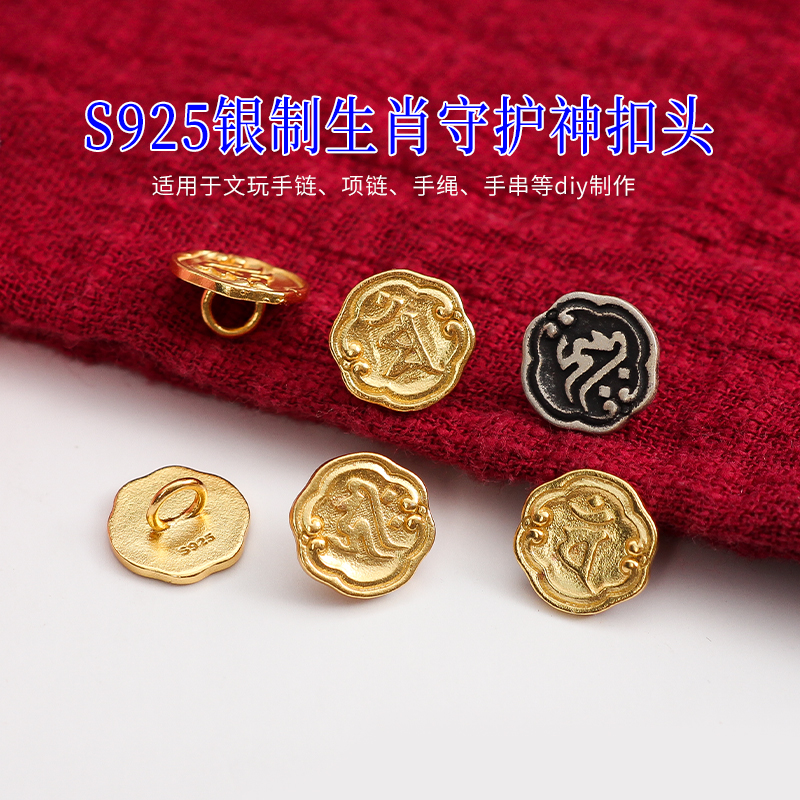 生肖守护神手链项链手绳结尾扣