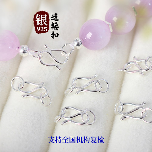 S925银精工S扣手链项链连接扣