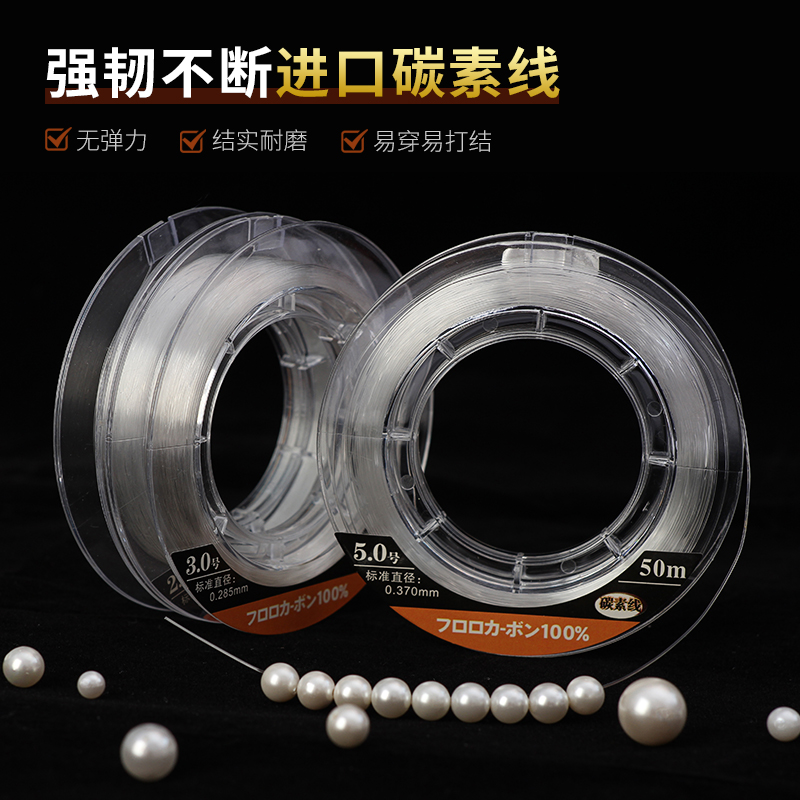 进口碳素线串珠饰品材料线