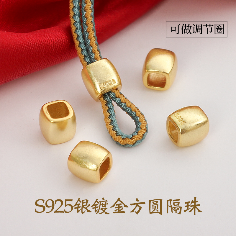 S925银镀金隔珠手工diy手串项链
