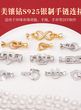 高端S925纯银镀金珍珠项链扣子接头手链项链扣扣头连接扣diy配件