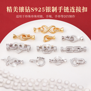 高端S925纯银镀金珍珠项链扣子接头手链扣万能扣头连接扣diy配件