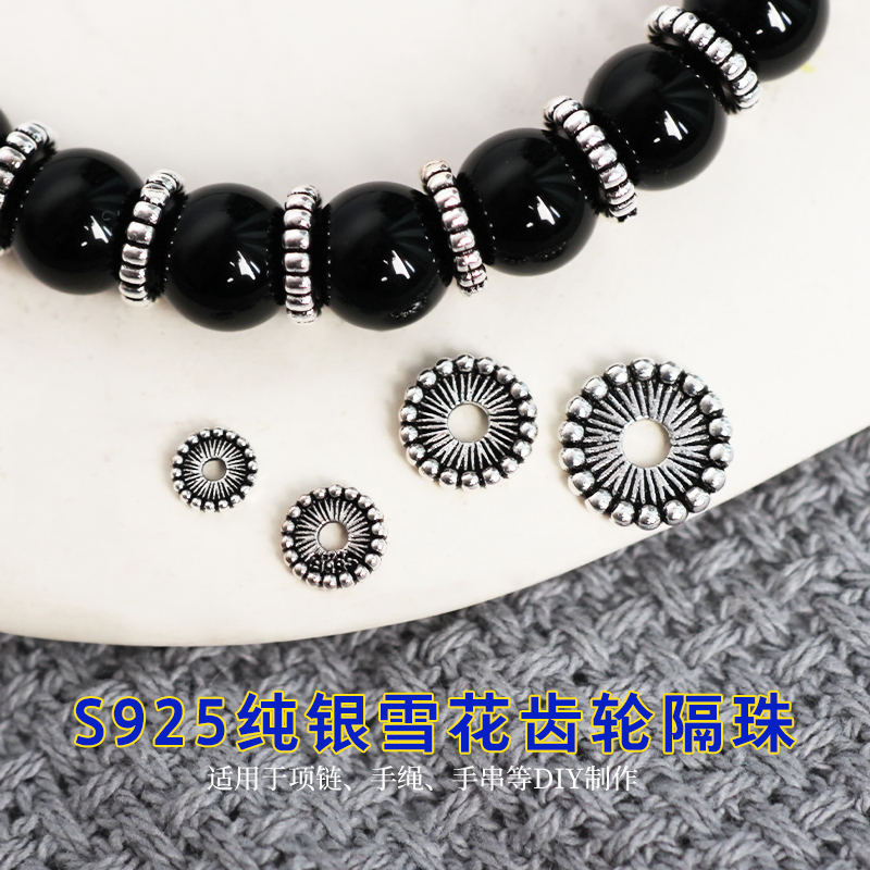 S925纯银双面齿轮项链雪花DIY