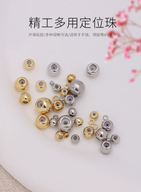 硅胶定位珠项链手工diy