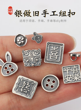 纯银扣头手工编绳收尾扣diy配件