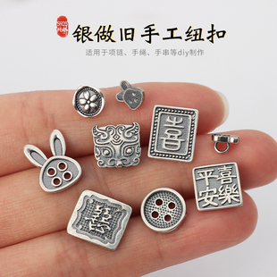 S925纯银扣头编织手绳收尾扣手链结尾扣服饰扣子扭扣diy手工配件