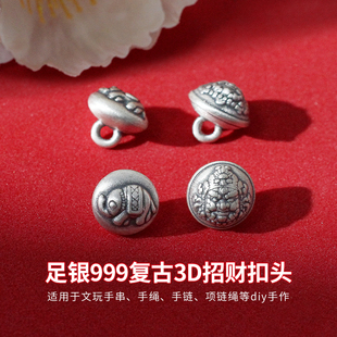 足银999吉象扣头黄财神纽扣项链手链连接扣子diy编手绳收尾扣配件