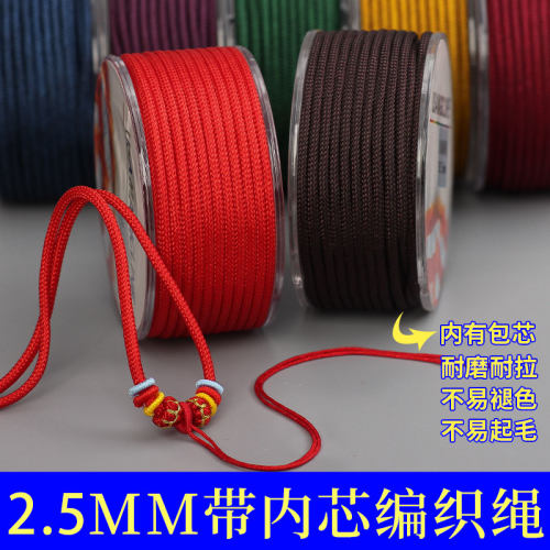 2.5mm滑绳项链平安扣吊坠挂绳手工编织线文玩绳子圆绳diy配饰材料