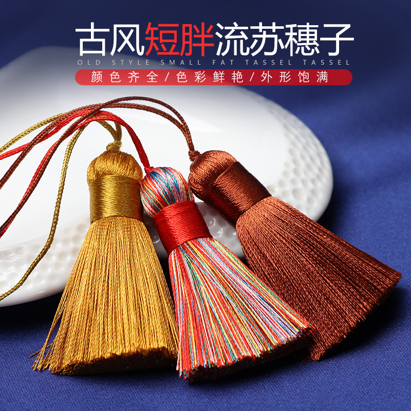 古风吊穗挂件钥匙扣材料包小流苏