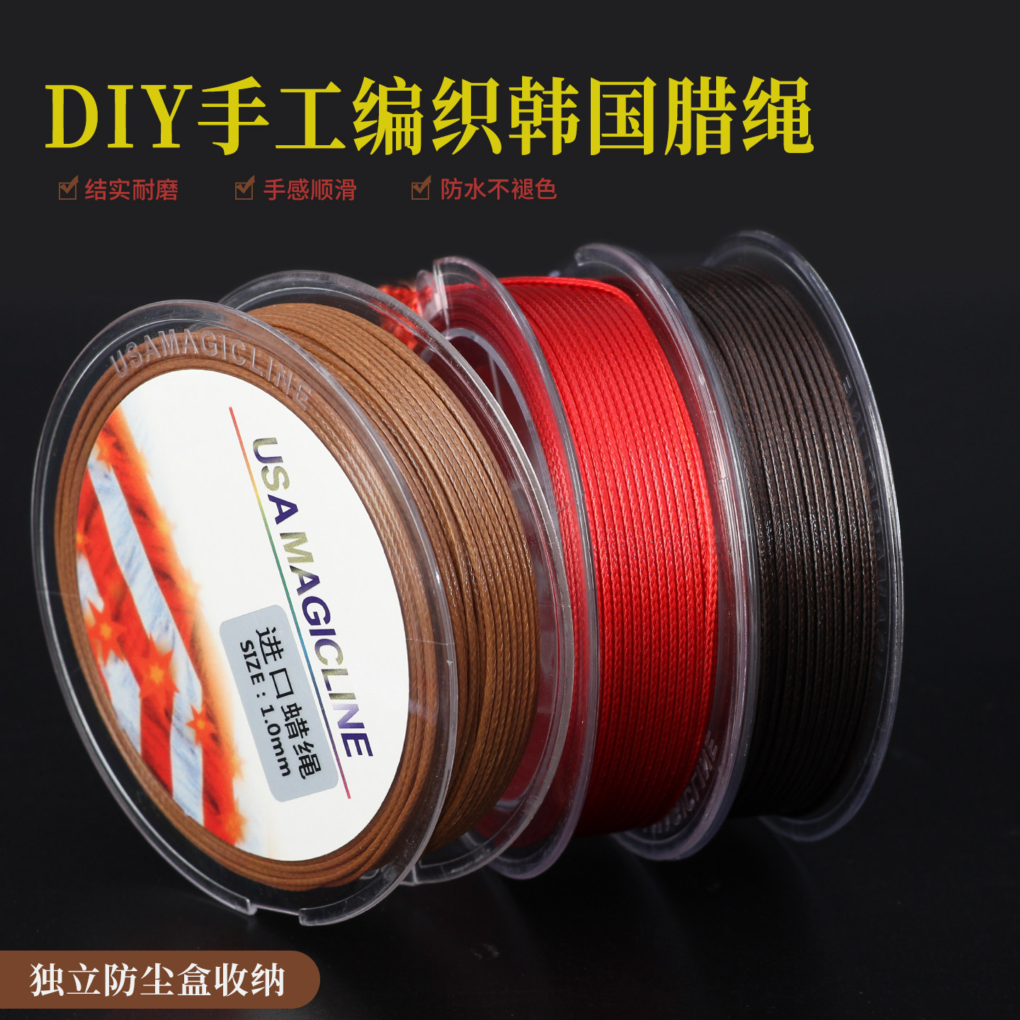 韩国蜡线圆蜡皮绳项链吊坠绳饰品挂件挂绳diy手工编红绳手链防水