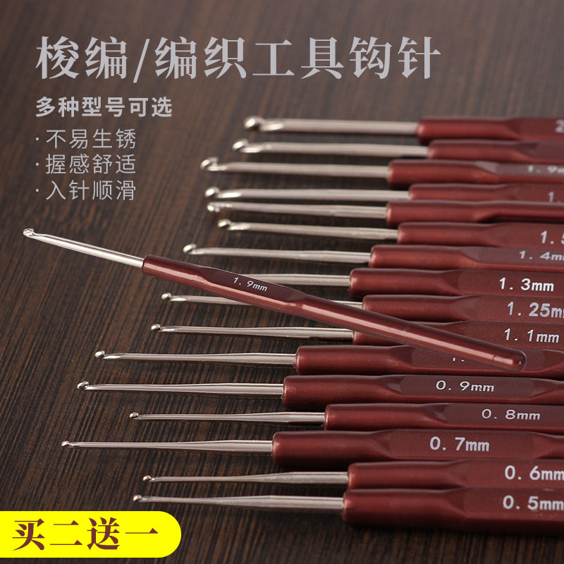 品质梭编钩针蕾丝细线笔式特细小号勾针桌布杯垫diy手工编织工具