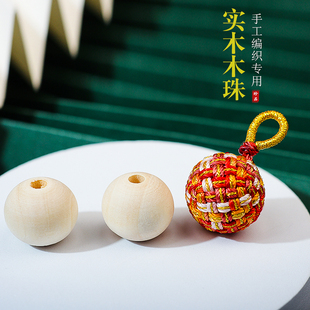 20MM大圆木珠散珠手工编织有求必应吊坠手串手链diy材料饰品配件