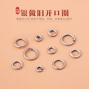加粗S925纯银做旧开口圈复古活口圈手工连接环diy串珠饰品小配件