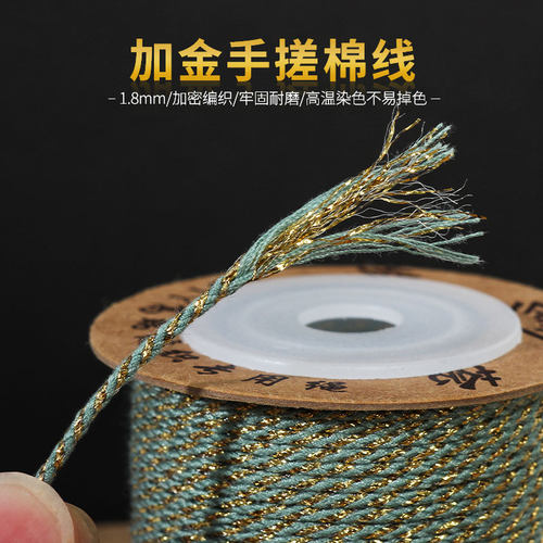 艾可森饰品手搓棉文玩手串加金线
