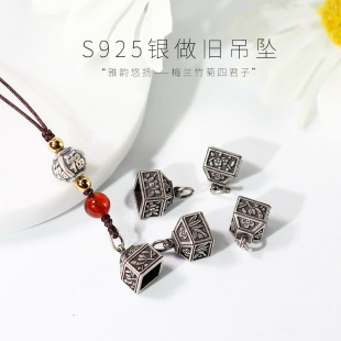 S925纯银小吊坠梅兰竹菊方帽挂件编手链挂坠手机链手绳银饰配件