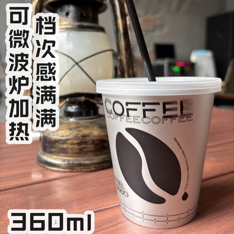 咖啡杯奶茶杯一次性膜内贴高颜值打包外卖堂食ins风