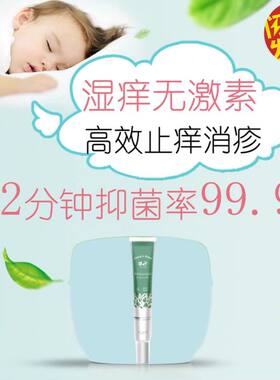 干性奶癣脸上口水面霜婴宝止痒膏