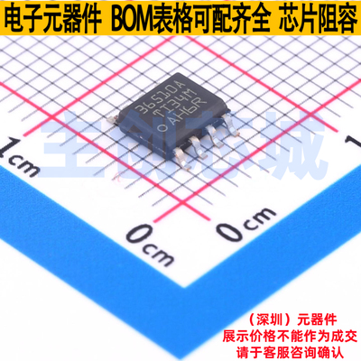 DC-DC电源芯片 LMR36510ADDAR SOP-8 TI/德州 电子元器件全新原装