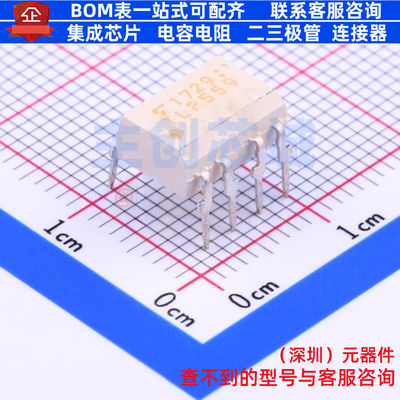 逻辑输出光耦 TLP559(F) DIP-8 电子元器件配单全新原装