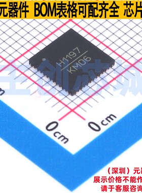 RF调制器和解调器 HMC1197LP7FETR QFN-48 ADI(亚德诺) 全新原装
