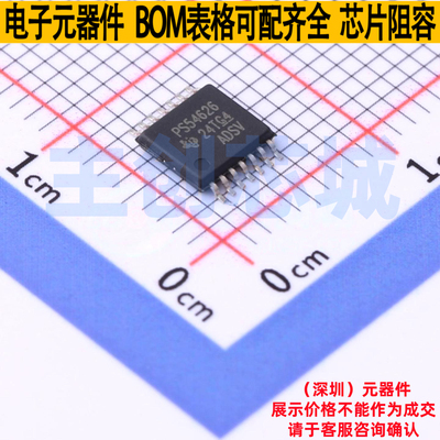 DC-DC电源芯片 TPS54626PWPR HTSSOP-14 TI/德州 电子元器件配单