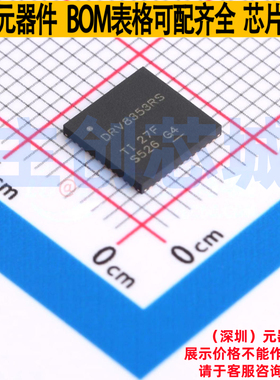 栅极驱动芯片 DRV8353RSRGZR VQFN-48 TI/德州 电子元件全新原装