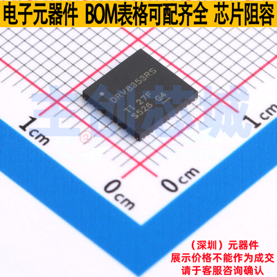 栅极驱动芯片 DRV8353RSRGZR VQFN-48 TI/德州 电子元件全新原装