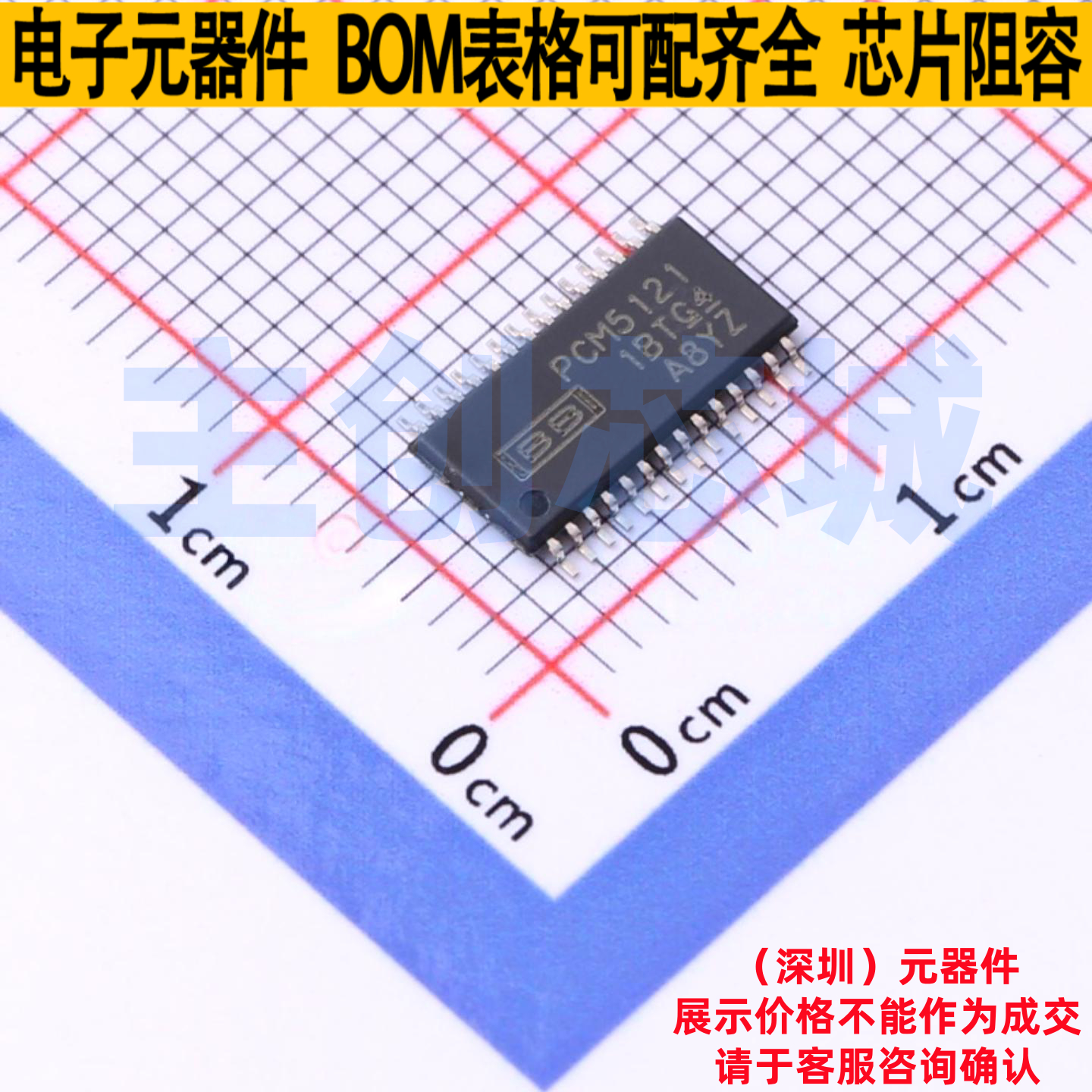 ADC/DAC芯片 PCM5121PWR TSSOP-28 TI/德州 电子元件配单全新原装