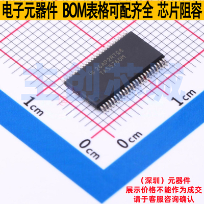 音频功率放大器 TAS5760MDCAR HTSSOP-48 TI/德州 电子元器件配单