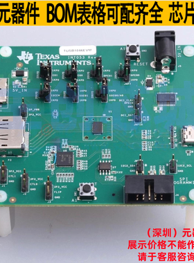USB转换模块 TUSB1046EVM - TI/德州 电子元器件配单全新原装