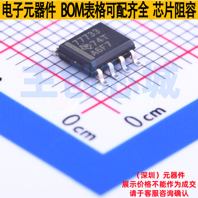 线性稳压器(LDO) TPS77733DR SOIC-8 TI/德州 电子元器件全新原装