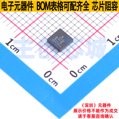 数模转换芯片DAC DAC8832ICRGYT VQFN-14 TI/德州 电子元器件配单
