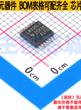比较器 LM339LVPWR TSSOP-14 TI/德州 电子元器件配单全新原装