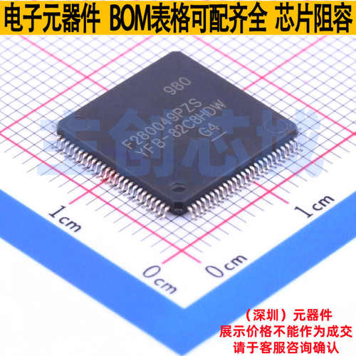 单片机(MCU/MPU/SOC) F280049PZS LQFP-100 TI/德州 电子元件配单
