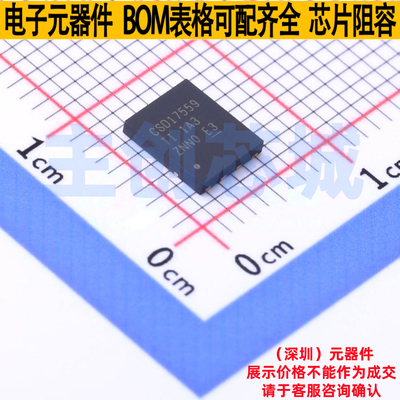 场效应管(MOSFET) CSD17559Q5 VSON-CLIP-8(6x5) TI/德州 元器件